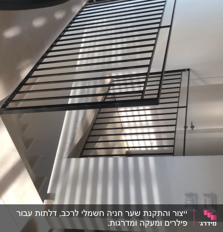 מעקה מתכת שחור עם קווים אופקיים
